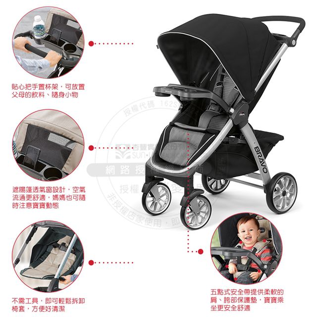 義大利 chicco - Bravo極致完美手推車Air版-星塵黑