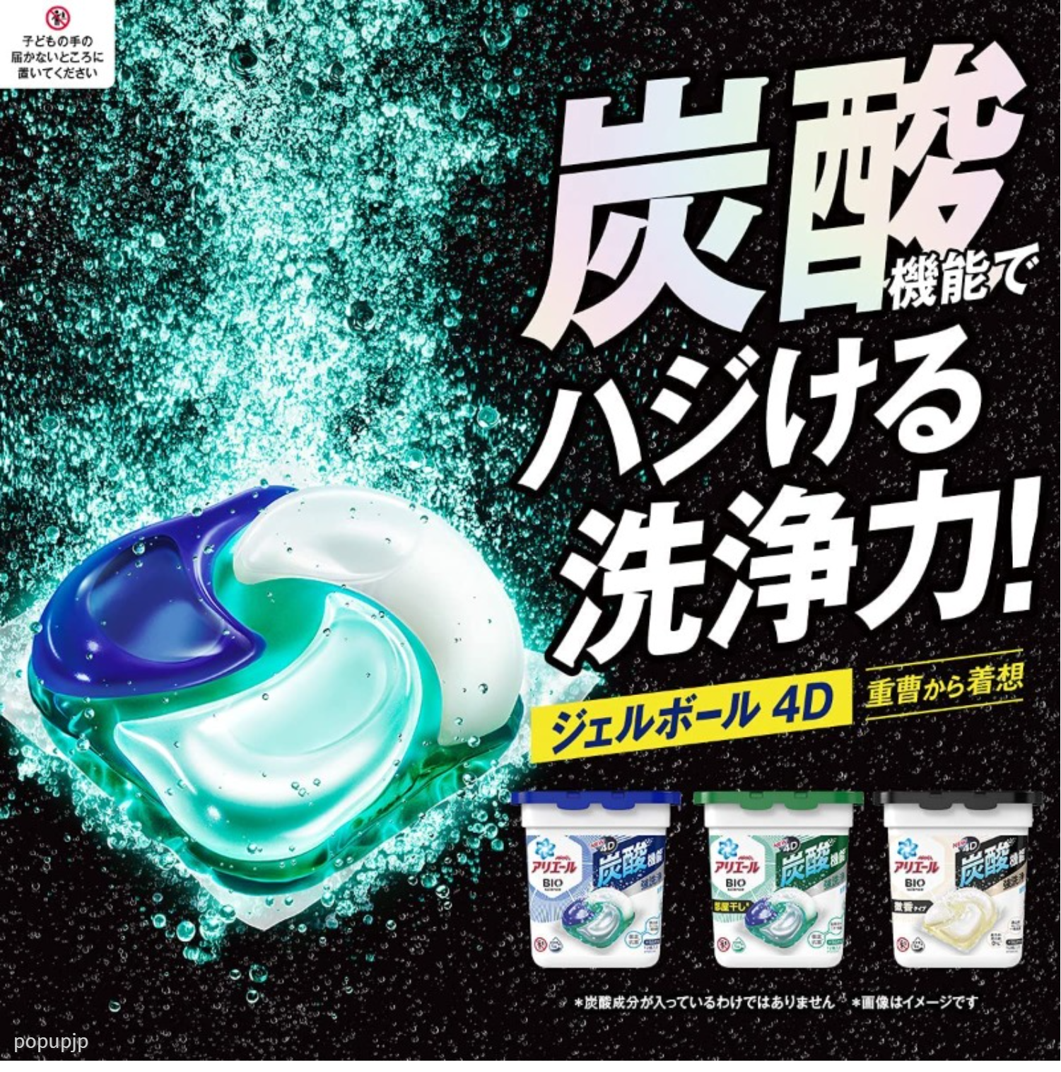 日本 P&G - 2021最新版ARIEL 4D碳酸機能抗菌x3.3倍強洗淨力洗衣膠球/洗衣球/洗衣膠囊/洗衣凝珠-藍色清香(清新淨白)-12顆/盒