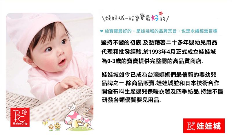 娃娃城 BabyCity - 嬰兒衣物去污劑(櫻花香)-250ml