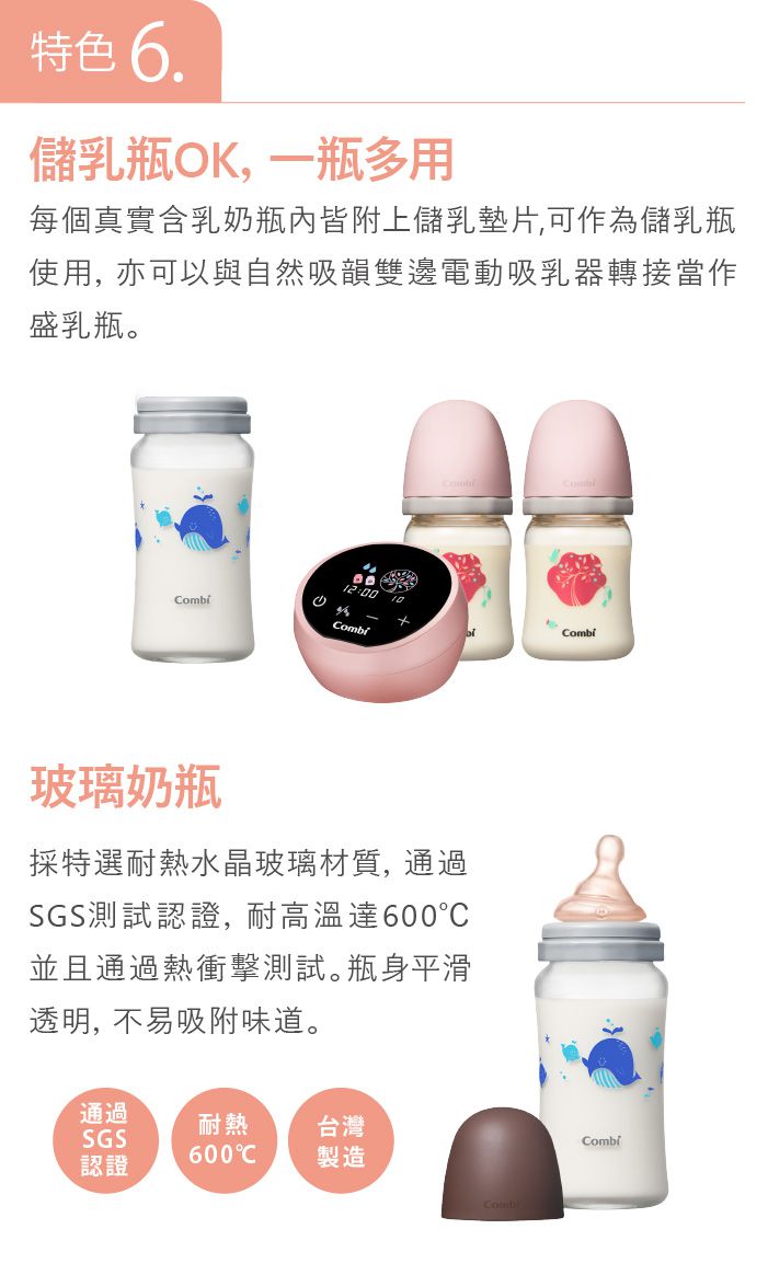 日本 Combi - 真實含乳寬口奶瓶-玻璃-粉 ((0m+))-120ml