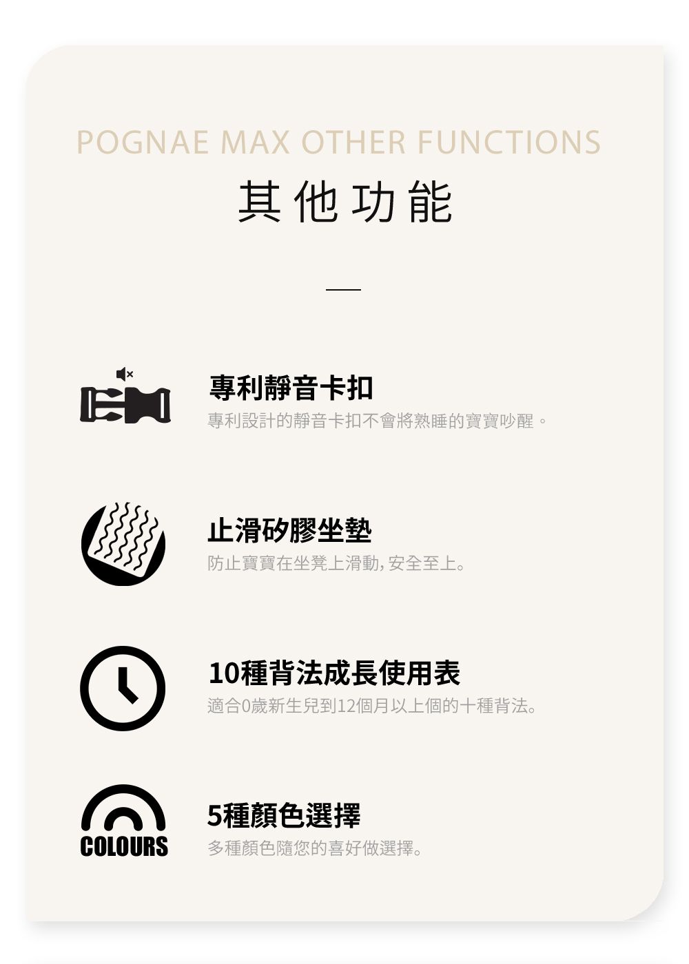 韓國 POGNAE - MAX 萬能四合一透氣背巾-珍珠白