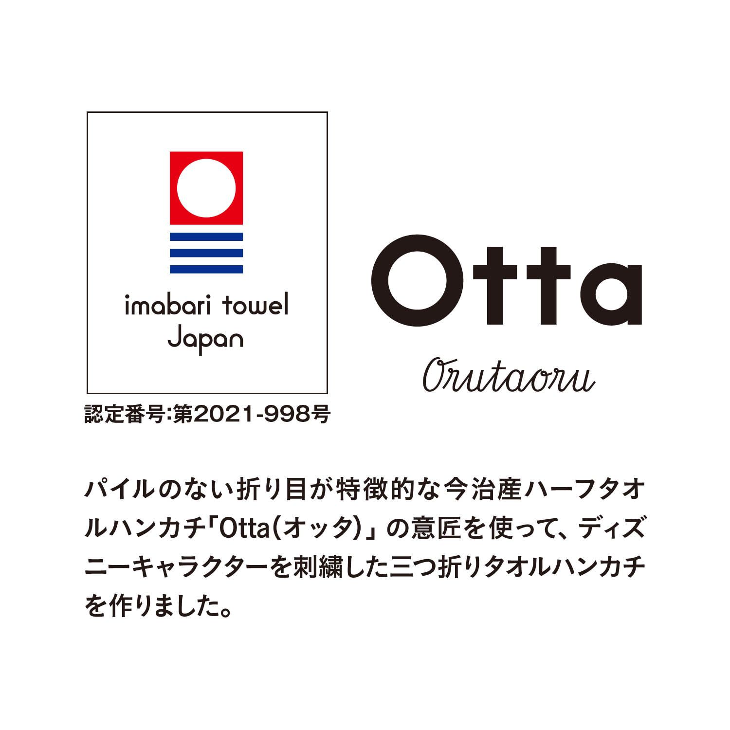 日本千趣會 - 日本製 迪士尼純棉今治方巾/手帕-三折便攜款-米妮點點 (12.5×25cm)