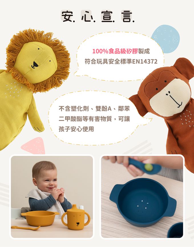 比利時 Trixie - 動物造型矽膠餐碗-乖乖小兔