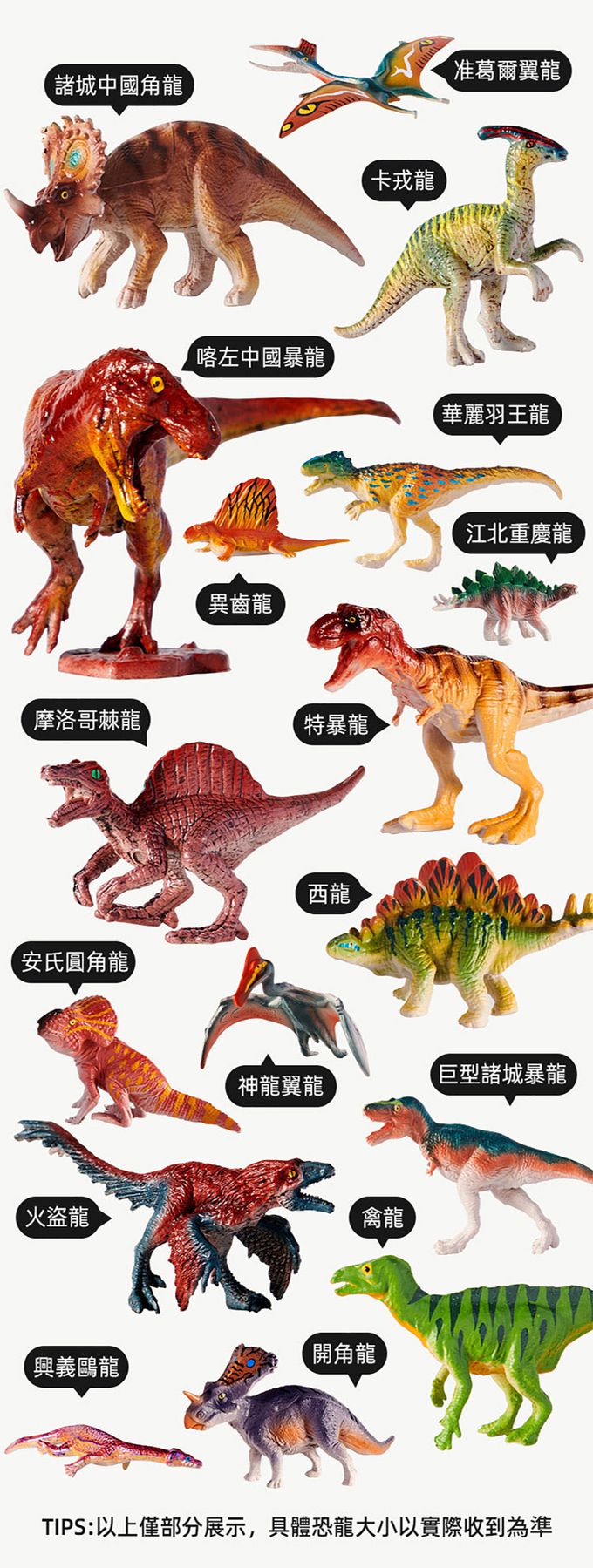 MiDeer - 擬真玩具旗艦組-恐龍世界(100PCS)