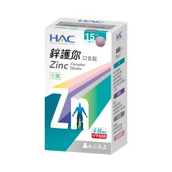 永信HAC - 鋅護你口含錠(60錠/盒)-四合一全鋅守護 奶素可食