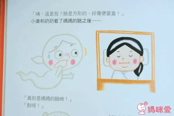 ❣ 再見了！變成鬼的媽媽