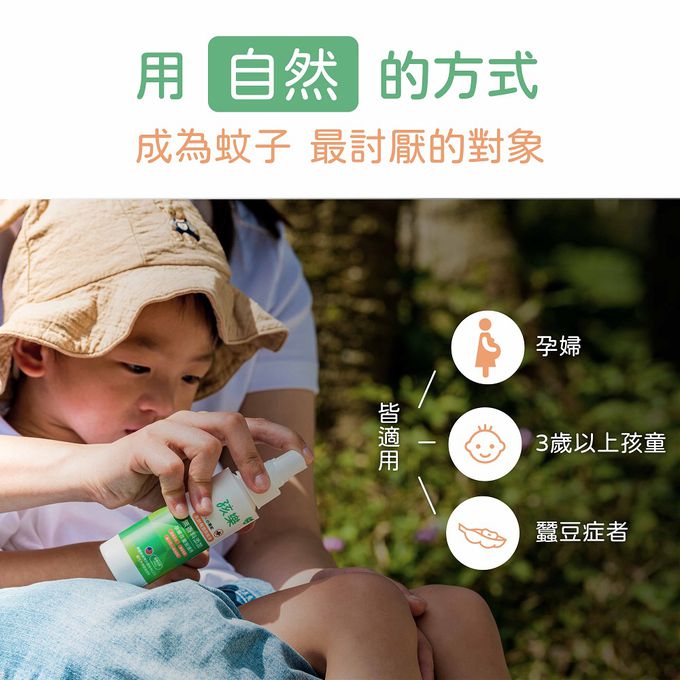 鱷魚 - 【孩樂】PMD檸檬桉醇-天然有效防蚊液-85ml