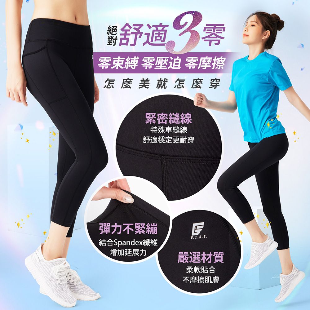 GIAT - 馴魂防曬排汗機能壓力八分褲