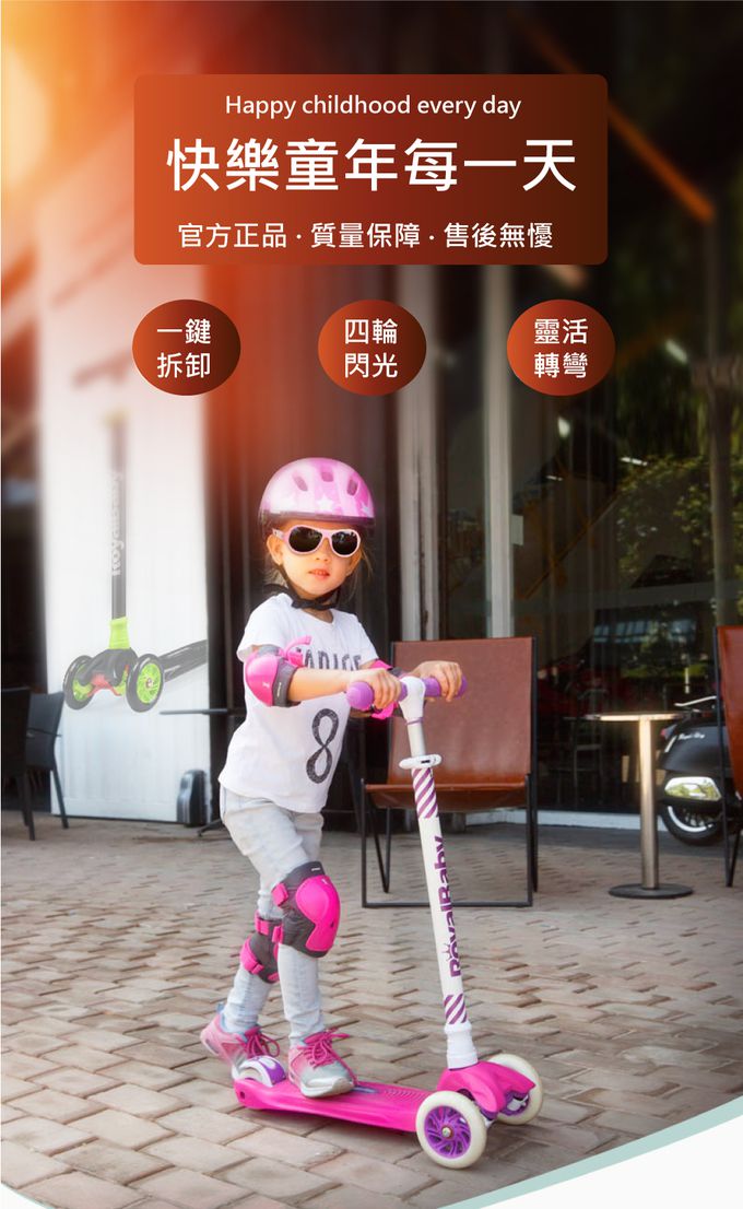 Royalbaby - 可拆滑板車-綠色