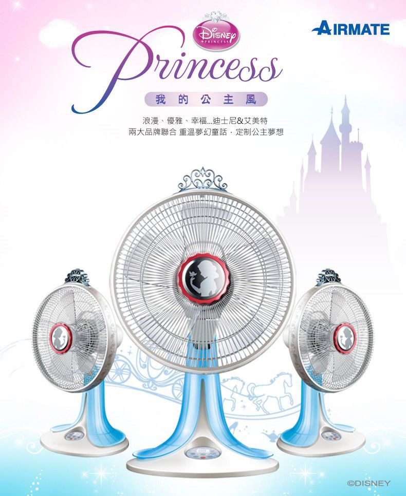 AIRMATE 艾美特 - 迪士尼白雪公主-12吋DC節能桌扇