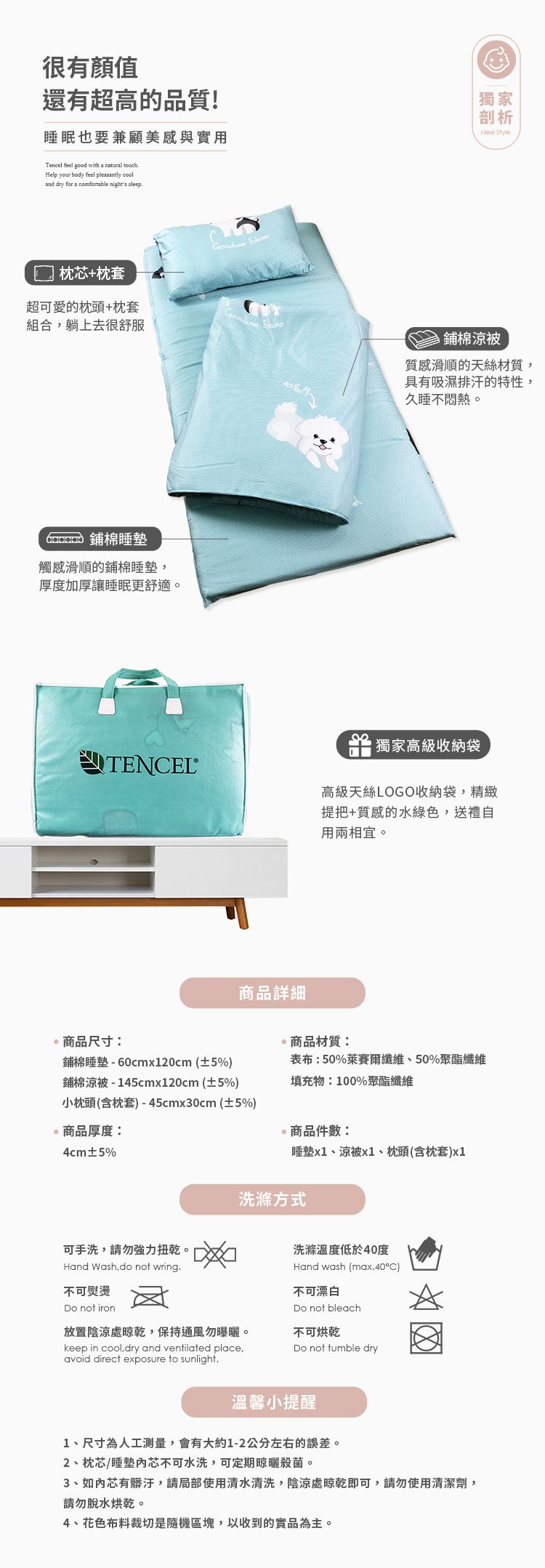 PureOne - 吸濕排汗天絲兒童睡袋/睡墊組-守望-單人三件組