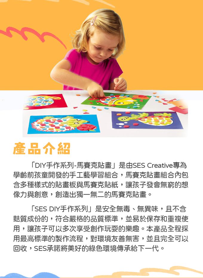 荷蘭SES Creative - 馬賽克貼畫