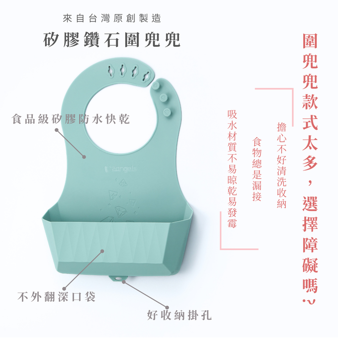 2angels - 矽膠鑽石圍兜-夏葉綠