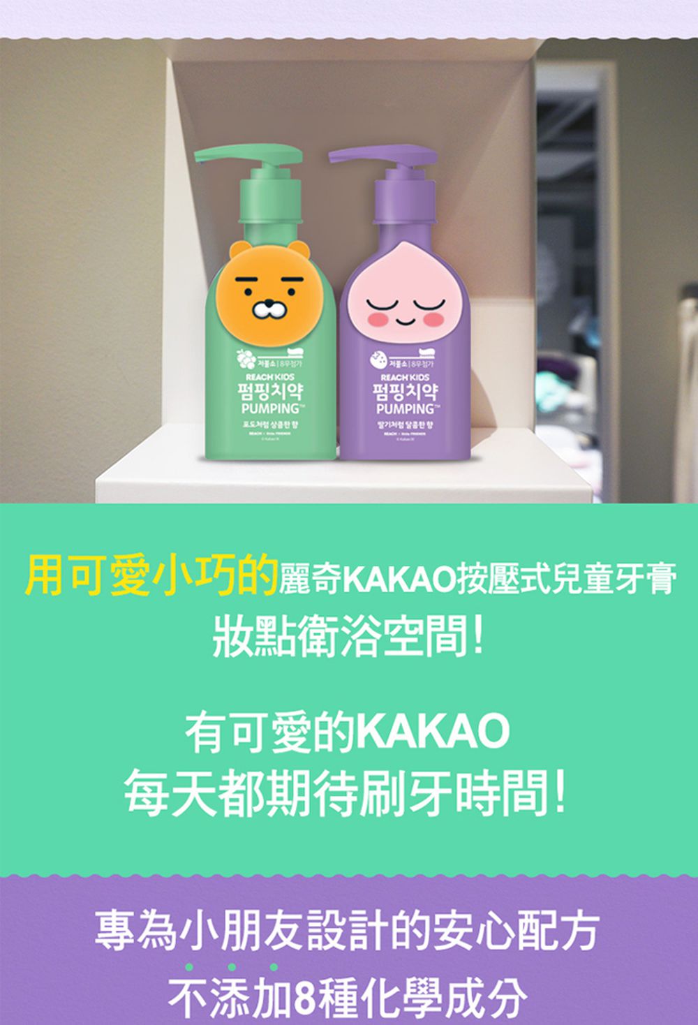 按壓式兒童牙膏桃子-葡萄香-2入組-160g