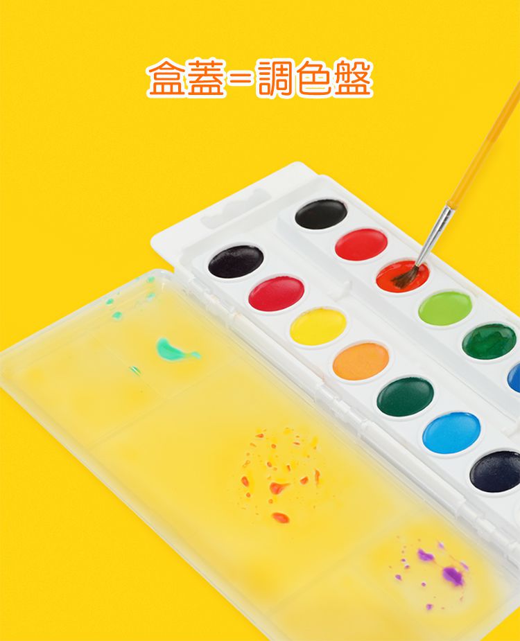 Crayola繪兒樂 - 可水洗固體水彩顏料8色