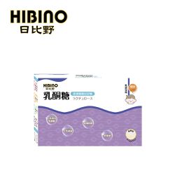 HIBINO 日比野 - 乳酮糖-2.5g*45入隨手包