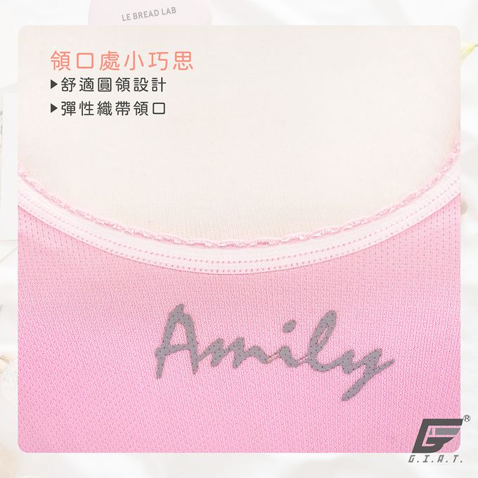 GIAT - 吸濕排汗成長型內衣-寬肩運動胸衣-綴藍白