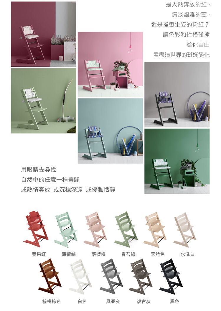 Stokke - Tripp Trapp 成長椅-春苔綠