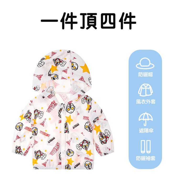 純棉連帽防曬外套-卡通人物-超人力霸王-白色