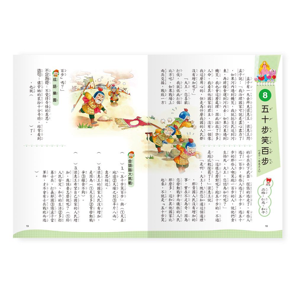 這篇故事有意思