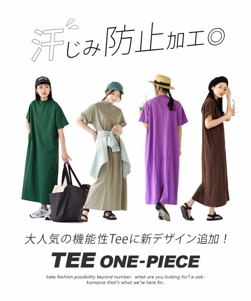 日本 zootie - 抗透汗 純棉修身短袖洋裝-小立領-深可可 (M-L)