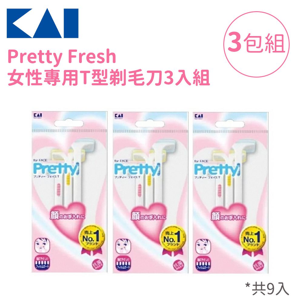 Pretty Fresh 女性專用T型剃毛刀3入組-3包組