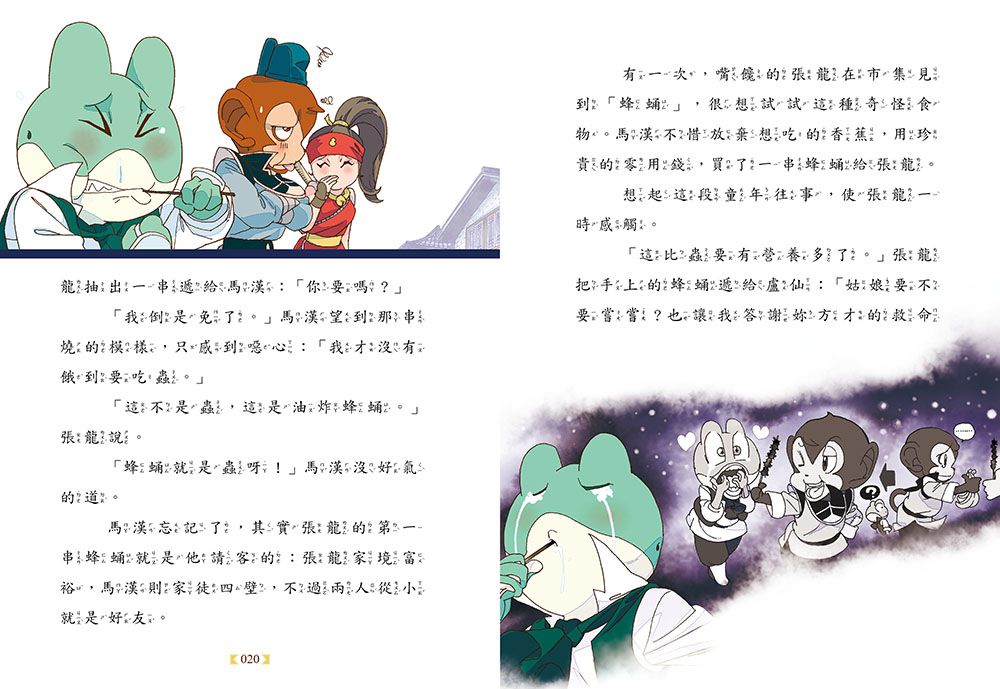 【神探包青天】5：血書的警告（中高年級‧兒童推理小說）