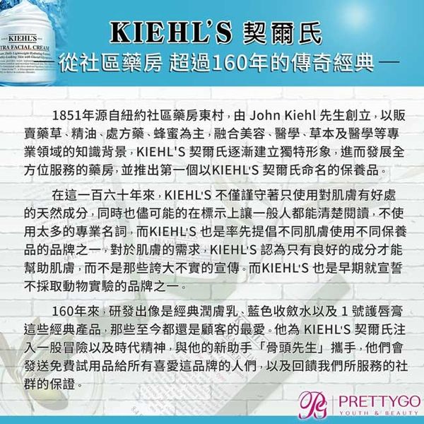 KIEHL'S 契爾氏 - 冰河醣蛋白保濕霜-全新升級版-國際航空版-(125ml)