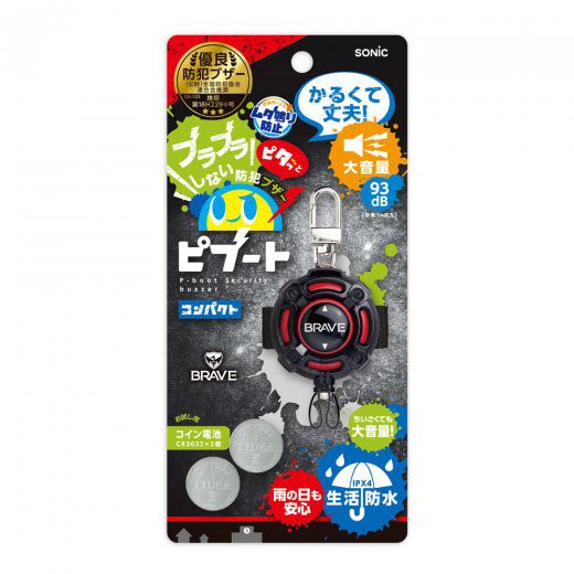 SONiC - 日本 兒童安全隨身警報器 生活防水IP4 電池版 迷你版-黑色