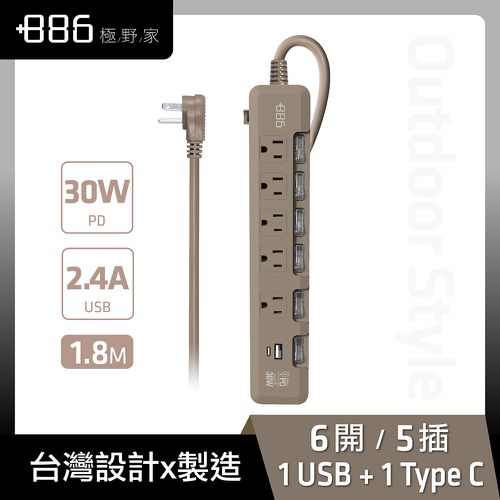 +886 [極野家] - 6開5插USB+Type C PD 30W 快充延長線 1.8米 HPS1653-奶茶棕