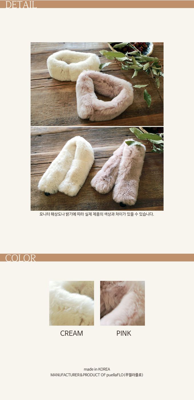 韓國 Puellaflo - 冬日溫暖絨毛圍巾-米