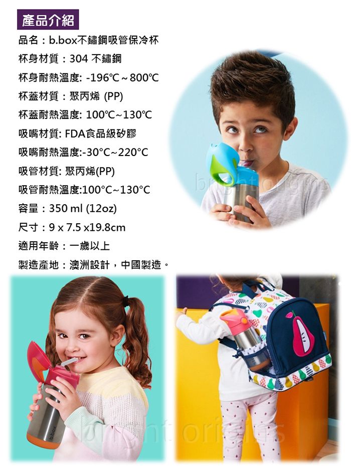 澳洲 b.box - 不鏽鋼吸管保冷杯-紫蘿蘭-350ml