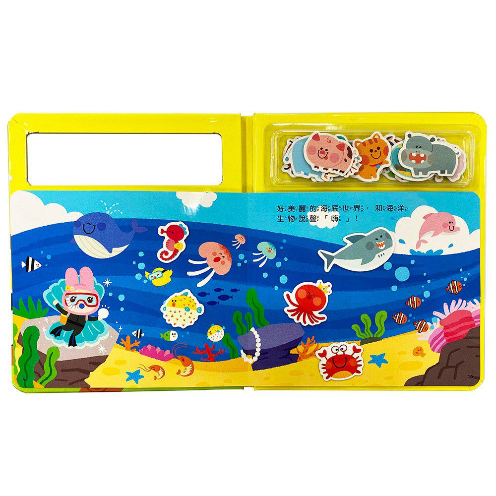 幼福文化 - 忍者兔好玩互動遊戲：動物樂園磁貼書