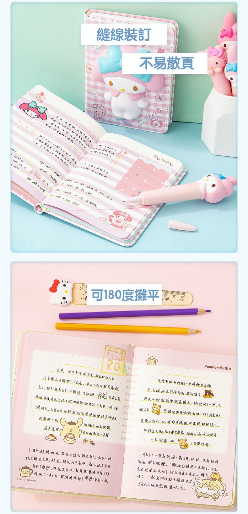 卡通3D立體減壓手帳筆記本-卡通人物美樂蒂+櫻桃-粉色 (12.7x17.5cm)