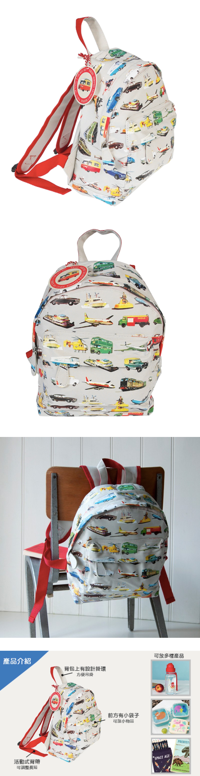 英國 Rex London - 幼兒/兒童後背包-交通工具