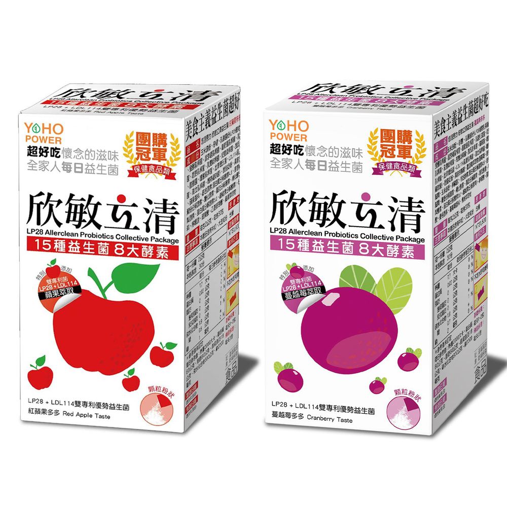 悠活原力 - 超殺優惠_欣敏立清益生菌-紅蘋果多多*1+蔓越莓多多*1-30包/盒