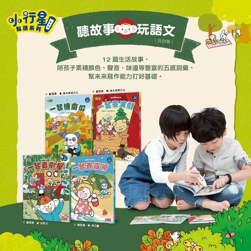 【小行星點讀系列】中英雙語啟蒙寶盒(1點讀筆+8書+2手冊+50張識字遊戲卡)