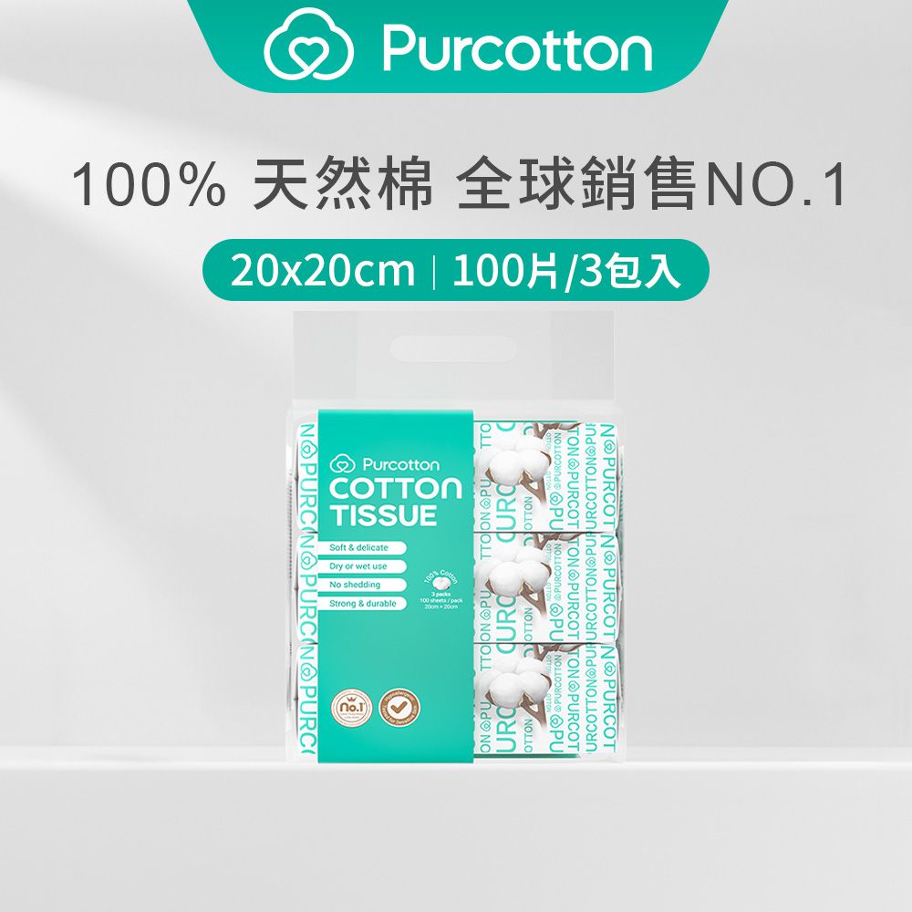 全棉時代 - 100%純棉乾濕兩用巾 100片 (20*20公分) (1袋 | 共3包)