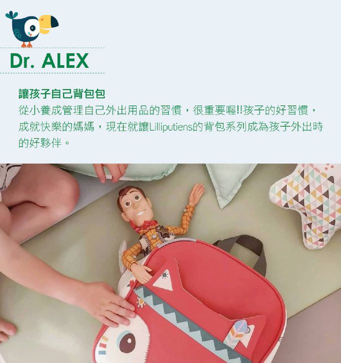 比利時 Lilliputiens - 小狐狸布背包
