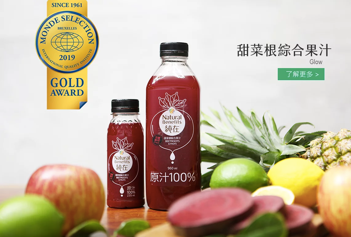 長榮航空指定迎賓果汁【純在】100%蔬果汁、蜂蜜檸檬飲