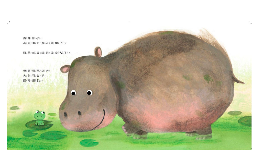 當爸媽的寶貝，你最剛好