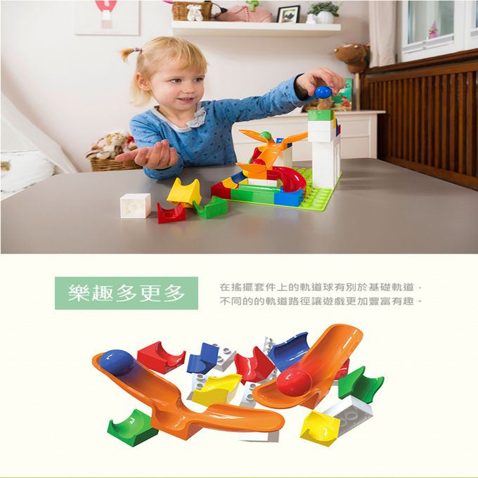 德國 HUBELiNO - 軌道積木套件-585PCS