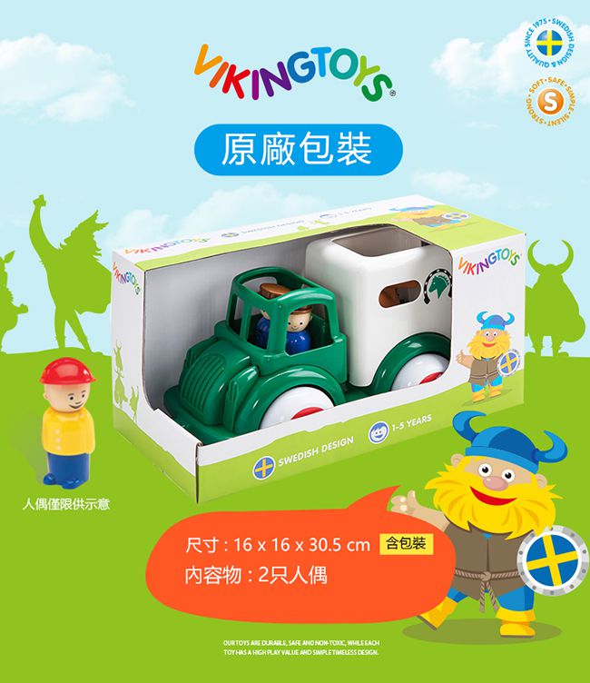 瑞典Viking toys - 德克小馬車(含1隻人偶2隻馬)-25cm