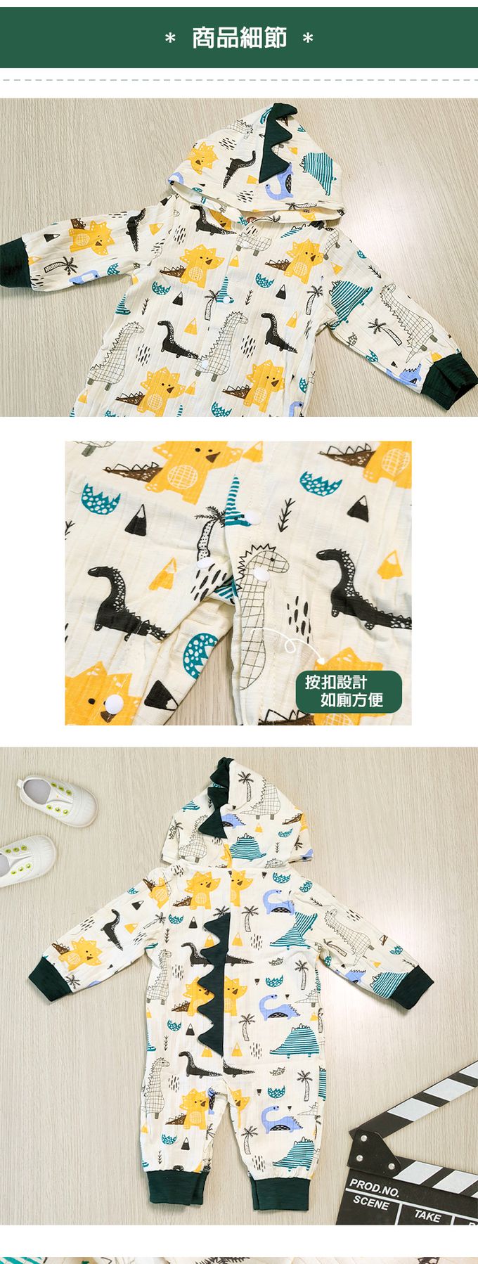 JoyNa - 寶寶恐龍連身衣 長袖造型 純棉包屁衣-滿版恐龍連身衣