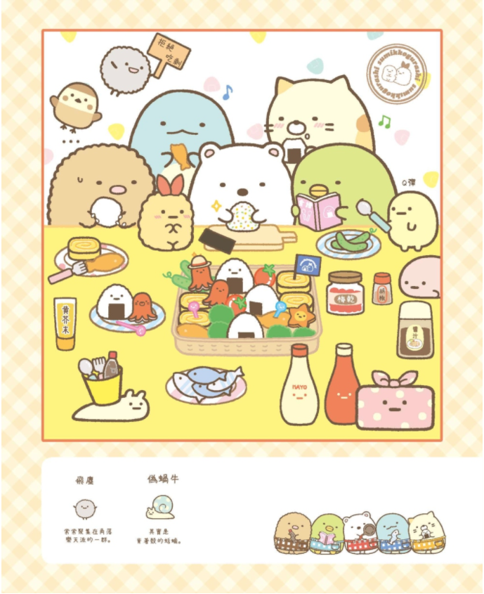 角落小夥伴專注力遊戲書-3：無所不在的角落小夥伴篇 (角落生物)