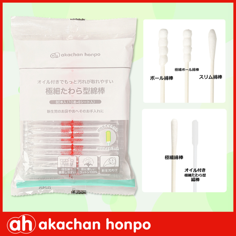 育兒好物棉花棒【阿卡將本舖】適合新生兒鼻部和肚臍的清理