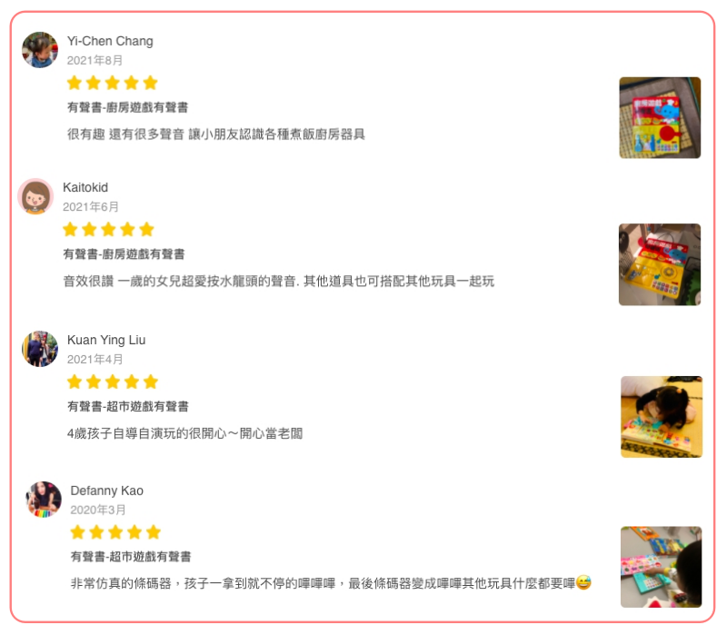 有聲書-廚房遊戲有聲書