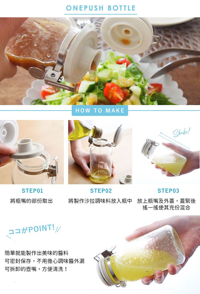 日本星硝SEISHO - 日本製 透明玻璃按壓式保存瓶/調味料罐2入組(500ML+300ML)