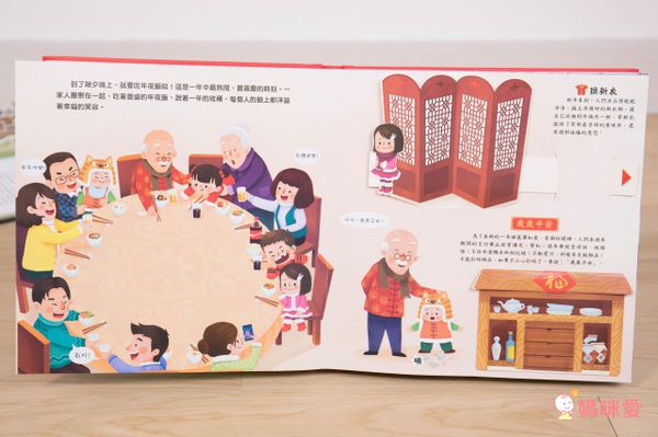 月圓人團圓【中秋節立體書】認識節日習俗與由來