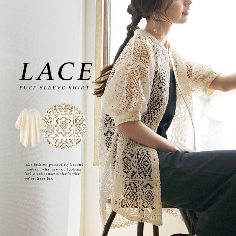 日本 zootie - 透明感雕花蕾絲泡泡袖襯衫-米杏